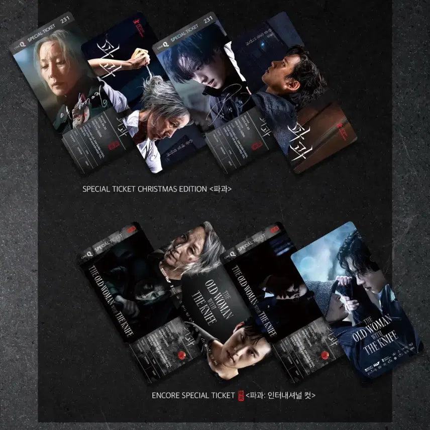 [BUNJANG] Kim Sung Cheol "Pagwa" Christmas Edition + International 4 Types 2 Sets / 파과 크리스마스에디션 + 인터내셔널 4종 2세트 김성철