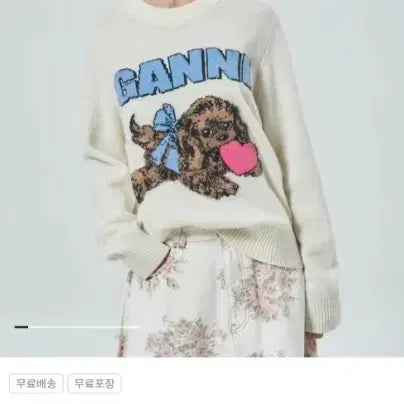 [BUNJANG] GANNI Puppy Knit Sweater / GANNI 가니 퍼피 니트