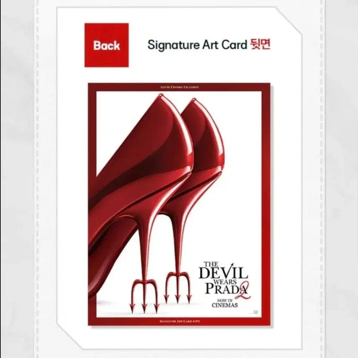 [BUNJANG] The Devil Wears Prada 2 Art Card / 악마는 프라다를 입는다2 아트카드 판매