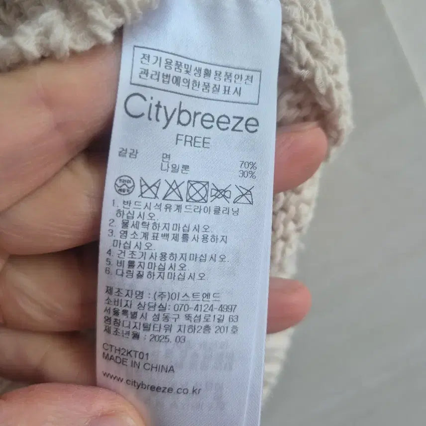 [BUNJANG] Citybreeze Cropped Knit Beige Free Size / 시티브리즈 크롭 니트 베이지 F