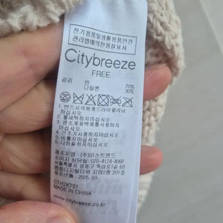 [BUNJANG] Citybreeze Cropped Knit Beige Free Size / 시티브리즈 크롭 니트 베이지 F