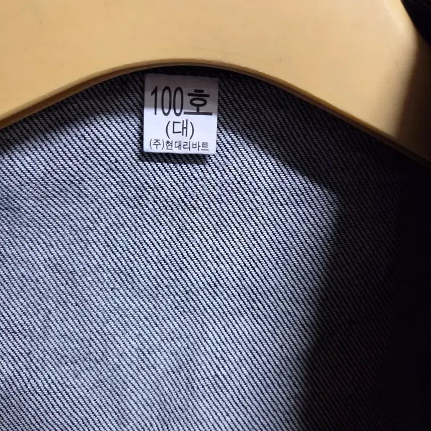 [BUNJANG] Hyundai Heavy Industries Workwear Jumper Size 100 / 현대중공업 작업복 점퍼 100호