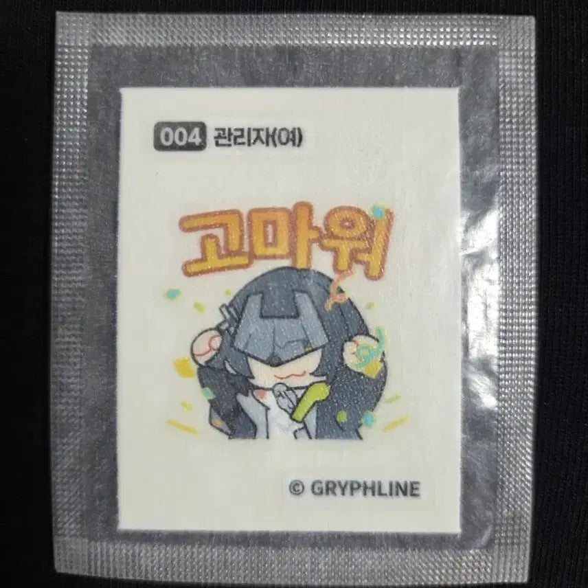 [BUNJANG] Endfield GS25 Administrator (Female) Sticker / 엔드필드 GS25  관리자(여) 띠부씰