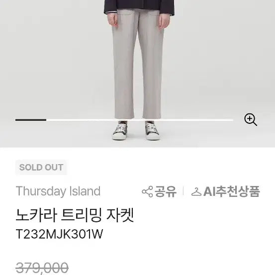 [BUNJANG] Thursday Island Lapel-less Trimming Jacket / 써스데이아일랜드 노카라트리밍자켓