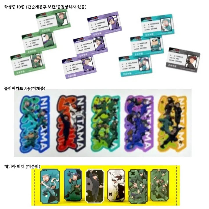 [BUNJANG] Nintama Rantaro Do-Saigun Special Edition Bundle Set / 닌타마 도최군 특전 일괄