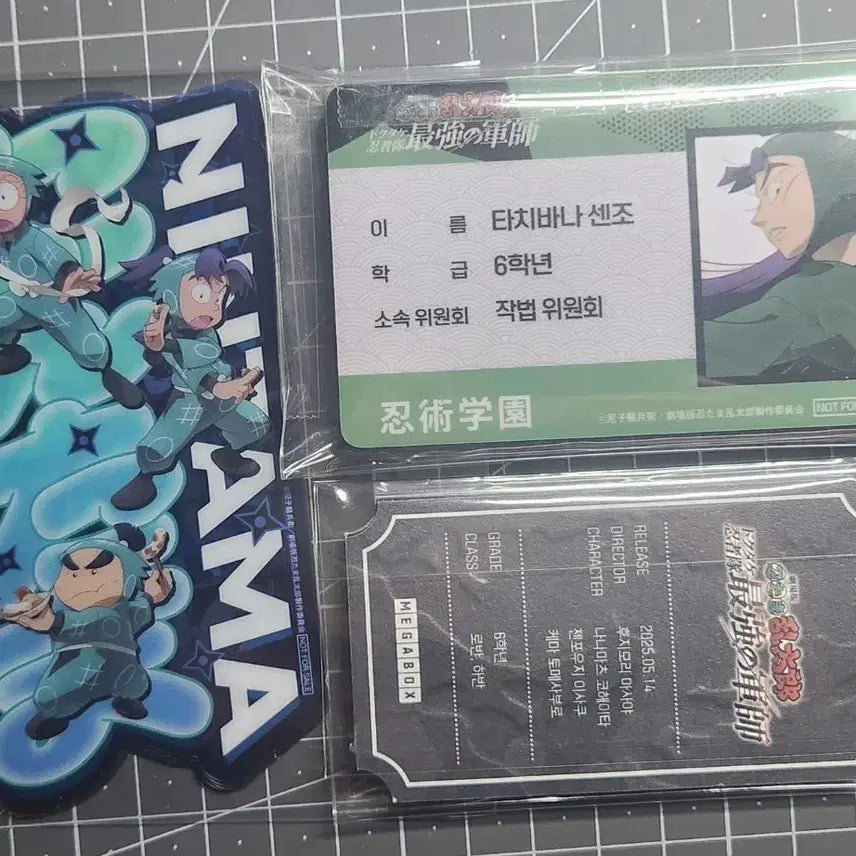 [BUNJANG] Nintama Rantaro Do-Saigun Special Edition Bundle Set / 닌타마 도최군 특전 일괄