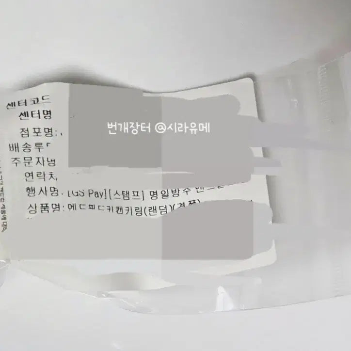 [BUNJANG] Arknights: Endfield Felica Keycap Keychain GS25 Collaboration Prize / 명일방주 엔드필드 펠리카 키캡 키링 gs25 지에스 콜라보 굿즈 경품