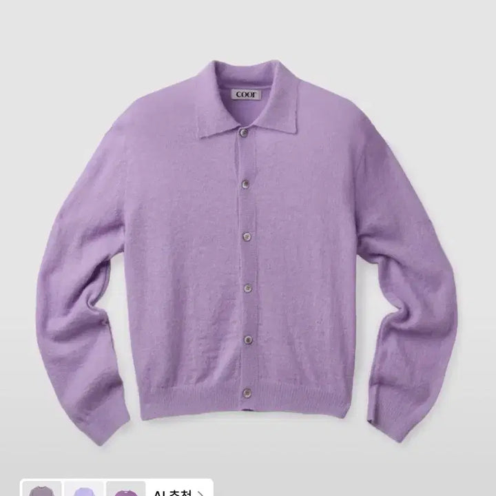 [BUNJANG] COOR Hairigan Cardigan Purple M / 쿠어 헤어리가디건 퍼플색 M사이즈 판매