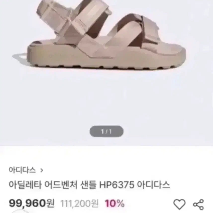 [BUNJANG] Adidas Adilette Sandals Slippers Size 275 / 아디다스 아딜레타 샌들 슬리퍼 사이즈275