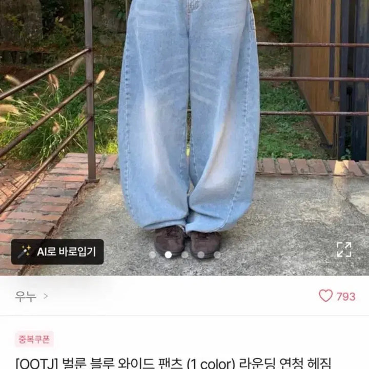 [BUNJANG] OOTJ Balloon Fit Light Blue Jeans / Ootj 벌룬핏 연청 팬츠