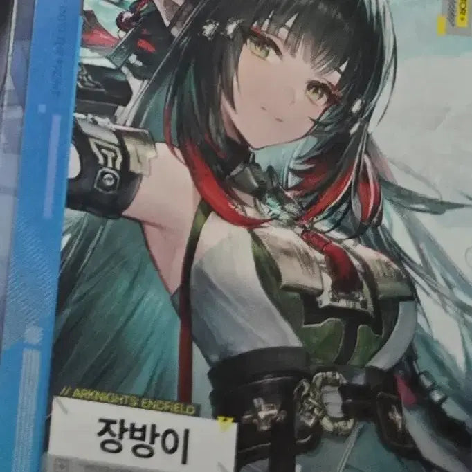 [BUNJANG] Arknights Endfield Jangbang Photocard / 명일방주 엔드필드 장방이 포토카드 Gs25