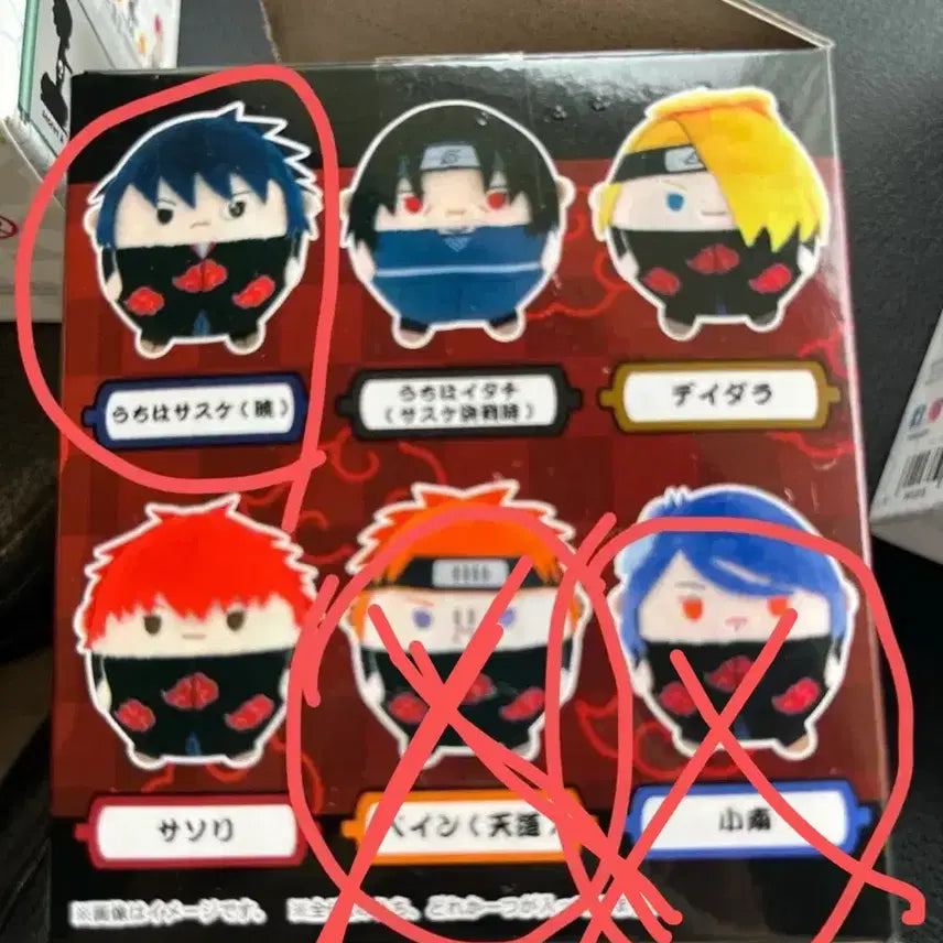 [BUNJANG] Akatsuki Fuwa Kororin Sasuke Plush / 아카츠키 후와코로링 사스케
