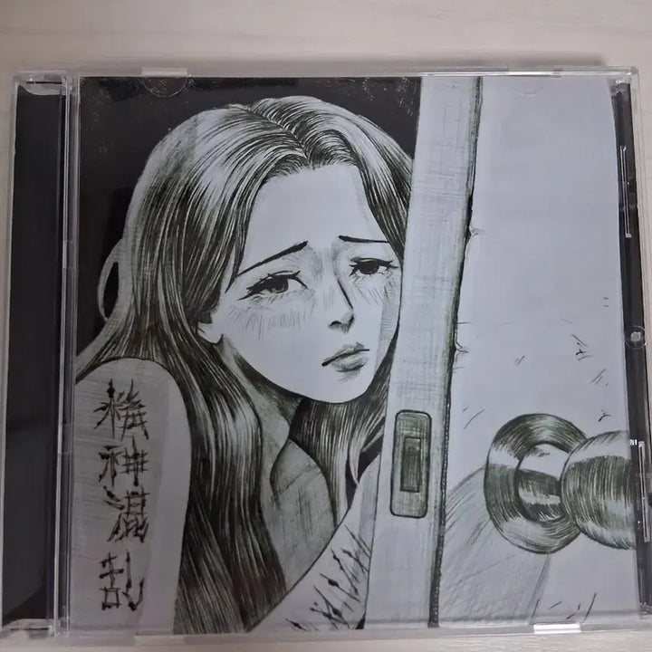 [BUNJANG] David Bowie (as Kim Jaegwon) Mental Confusion CD / db김재권 정신혼란 cd