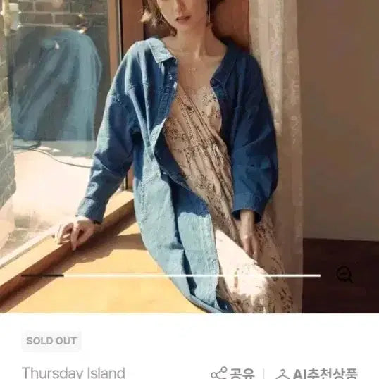 [SOLD OUT] 써스데이아일랜드  롱 셔츠 원피스