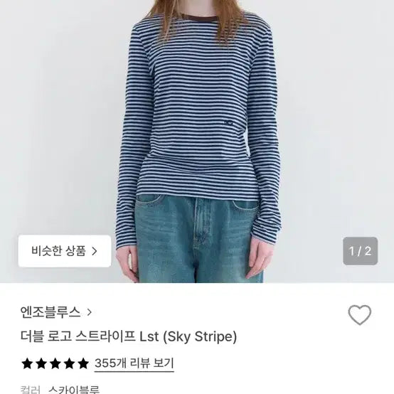 [BUNJANG] Enzo Blues Double Logo Sprite Tee / 엔조블루스 더블로고 스프라이트티