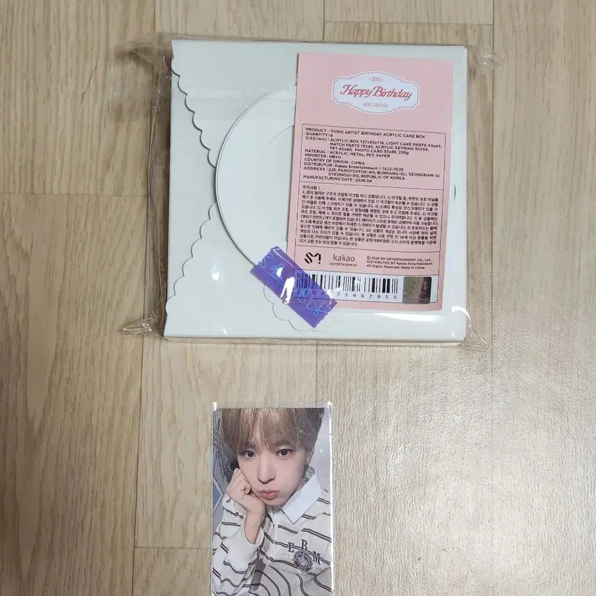 [SOLD OUT] 유우시 생일 굿즈 yushi birthday md