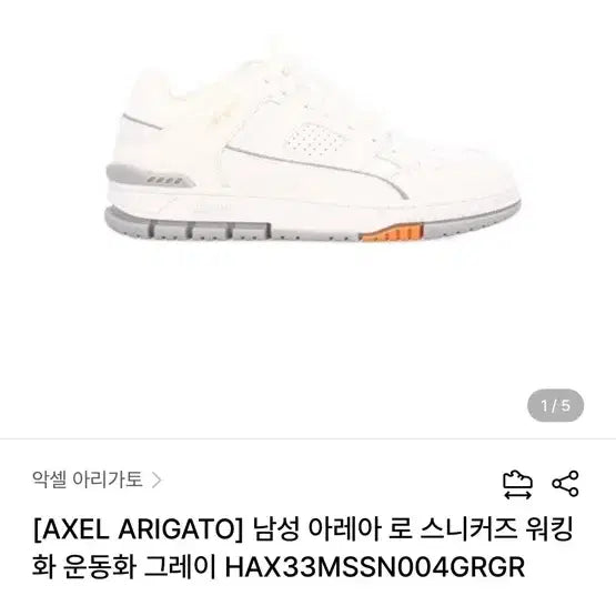 [BUNJANG] Axel Arigato Area Lo White Sneakers / 악셀 아리가토  Area Lo 화이트 스니커즈 아레아