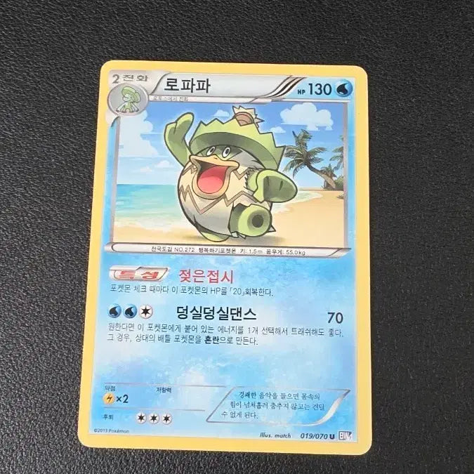 [BUNJANG] Pokemon Card Lopunny BW7 019 / 포켓몬 카드 로파파 bw7 019