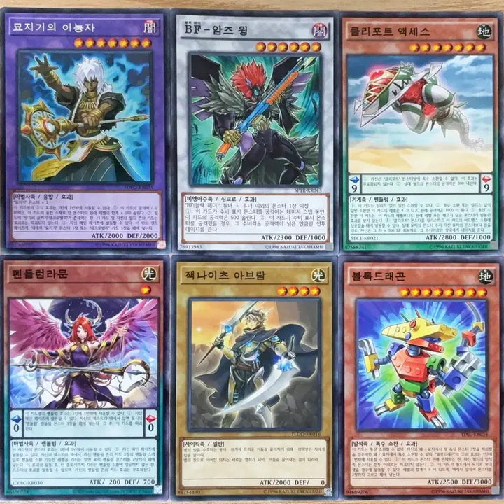 [BUNJANG] Yu-Gi-Oh! Single Cards / 유희왕 카드 장당 500원 판매 1