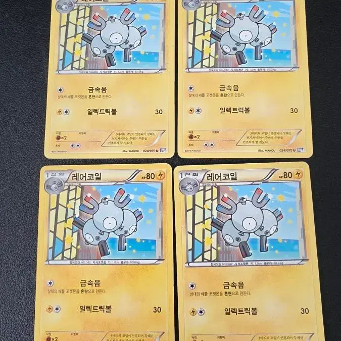 [BUNJANG] Pokemon Card Rare Coil BW7 / 포켓몬 카드 레어코일 bw7