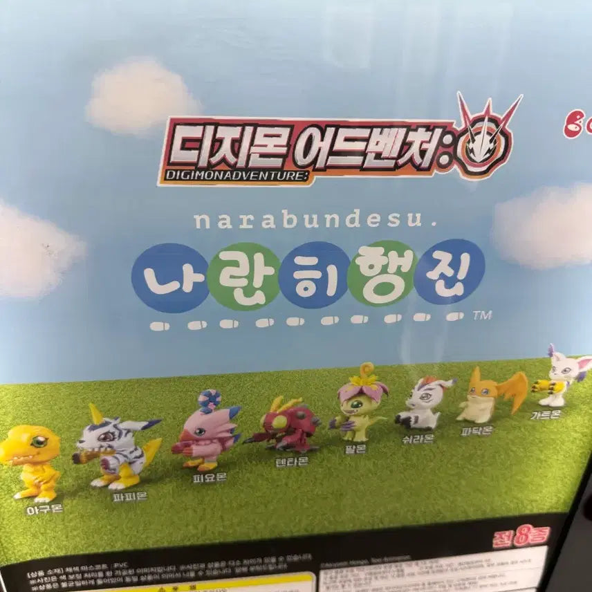 [BUNJANG] Digimon Naranhihaengjin Gacha Tentomon / 디지몬 나란히행진 가챠 텐타몬