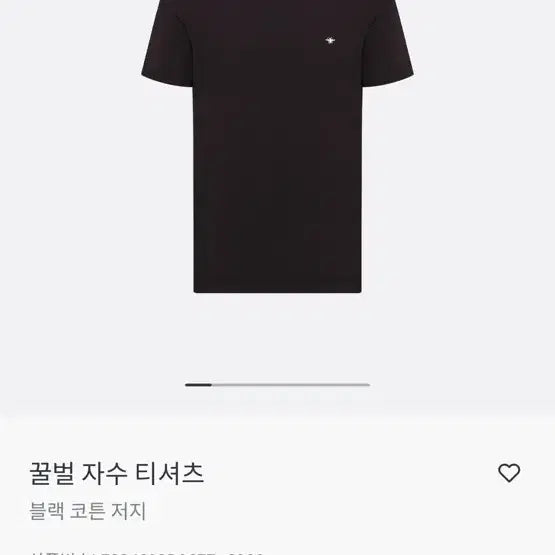 [BUNJANG] Dior Bee Embroidery Black T-Shirt / 디올 꿀벌 자수 블랙 티셔츠
