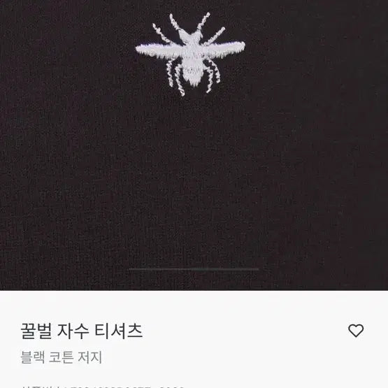 [BUNJANG] Dior Bee Embroidery Black T-Shirt / 디올 꿀벌 자수 블랙 티셔츠