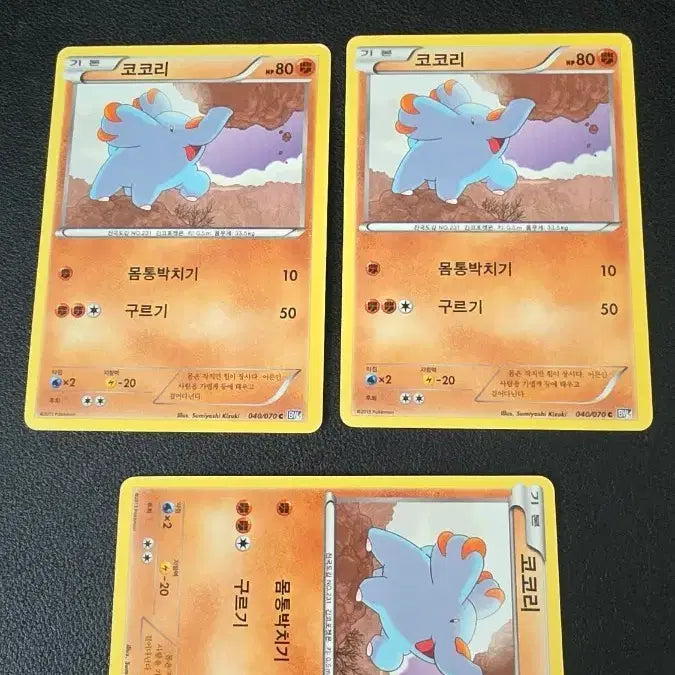 [BUNJANG] Pokemon Card Cocori BW7 040 / 포켓몬 카드 코코리 bw7 040