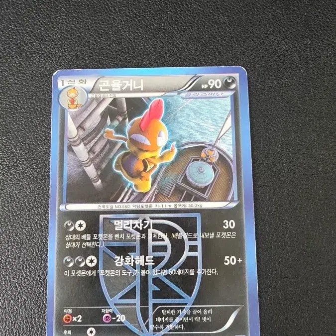 [BUNJANG] Pokemon Card Golisopod BW7 047 / 포켓몬 카드 플라스마단 곤율거니 bw7 047