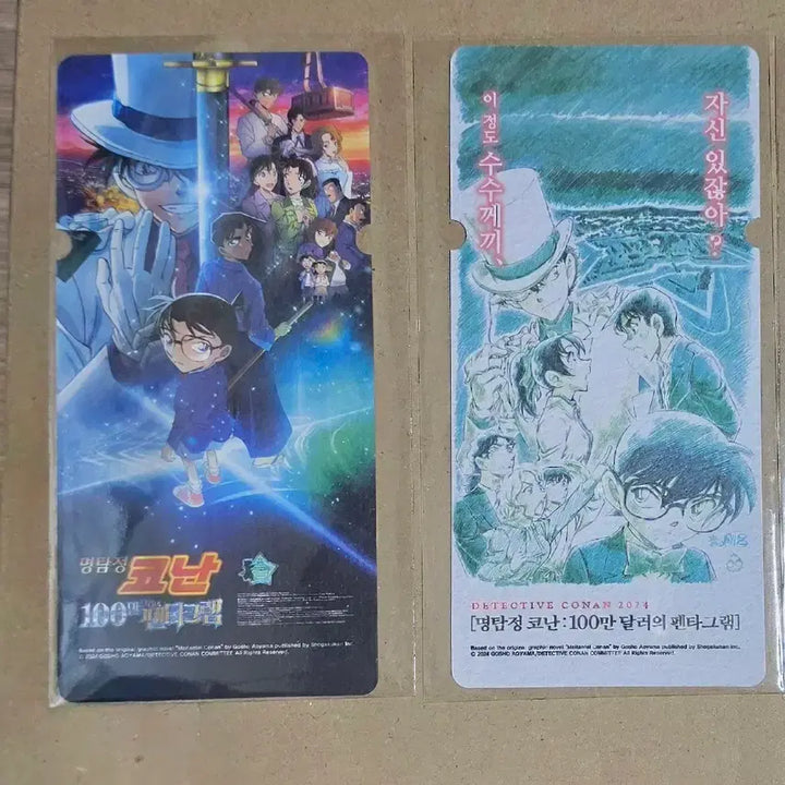 [BUNJANG] Detective Conan: The Million-dollar Pentagram Special Ticket / 명탐정 코난 100만달러의 펜타그램 스페셜 티켓