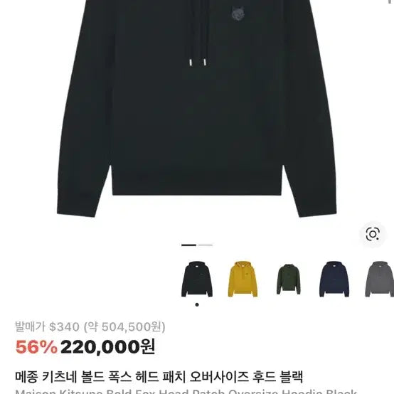 [BUNJANG] Maison Kitsuné Black Fox Patch Hoodie / 메종키츠네 후드티
