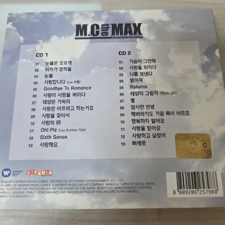 [BUNJANG] MC the MAX Best of Best Album CD / 엠씨더맥스 BEST of BEST 앨범