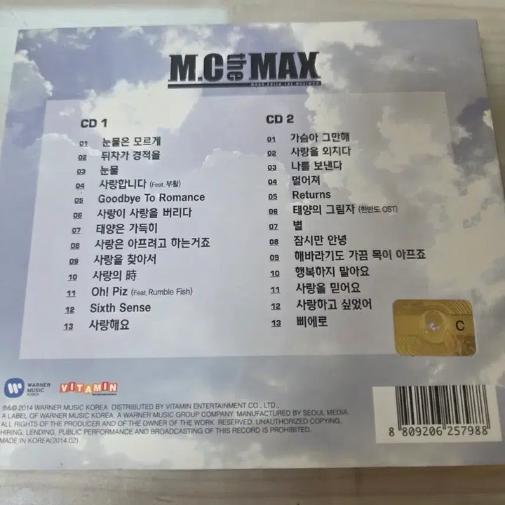[BUNJANG] MC the MAX Best of Best Album CD / 엠씨더맥스 BEST of BEST 앨범