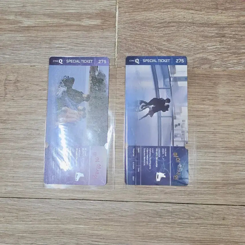[BUNJANG] My Sunshine Special Ticket Bundle Set / 마이선샤인 스페셜 티켓