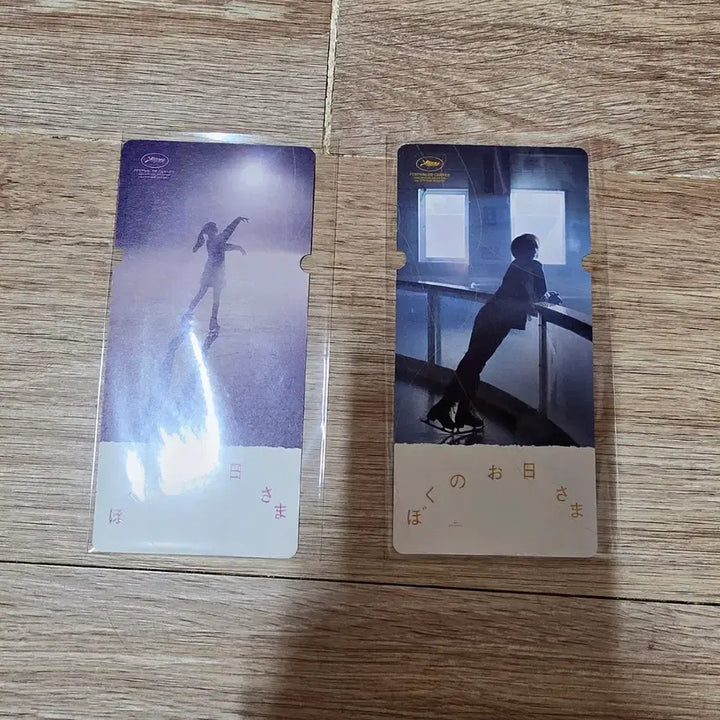 [BUNJANG] My Sunshine Special Ticket Bundle Set / 마이선샤인 스페셜 티켓