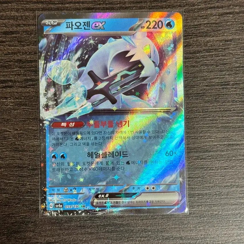 [BUNJANG] Pokemon Card Paozen EX SV4a 054/190 / 포켓몬카드 파오젠 판매 2