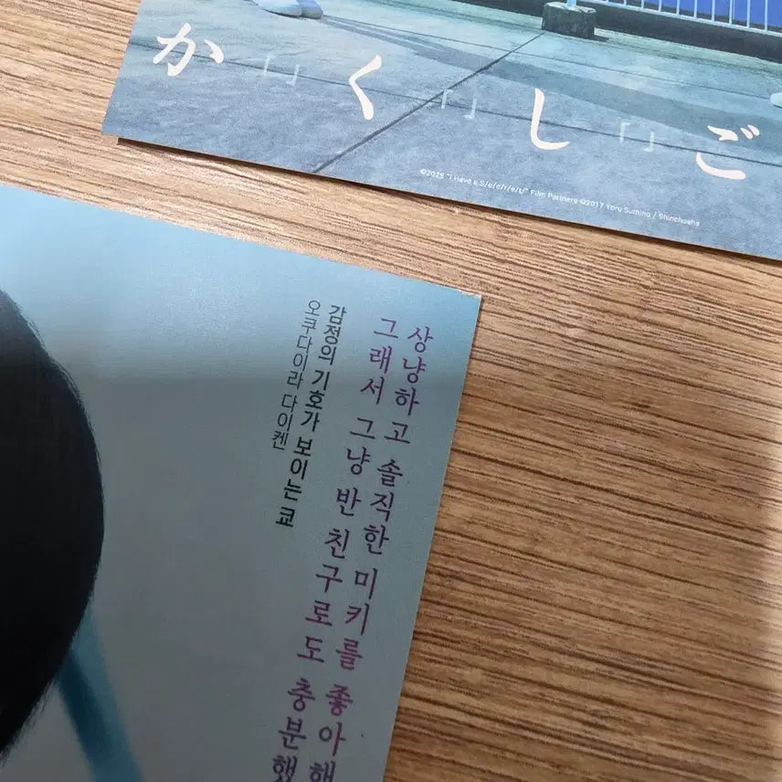 [BUNJANG] My Secret Movie Postcard Set (3 Types) / 나만의 비밀 영화 엽서 3종