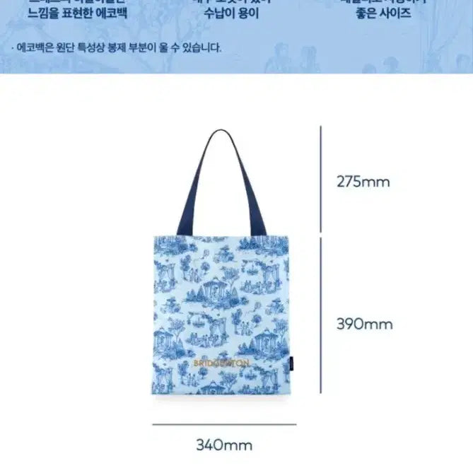 [BUNJANG] Twosome Bridgerton Eco Bag / 투썸 브리저튼 에코백 가방