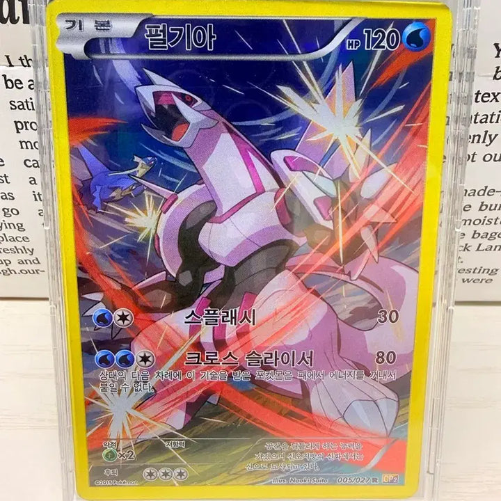 [BUNJANG] Pokemon TCG Dialga CP2 Legend Collection Card (A Grade) / 포켓몬 카드 펄기아 CP2 (레전드 컬랙션,A급)