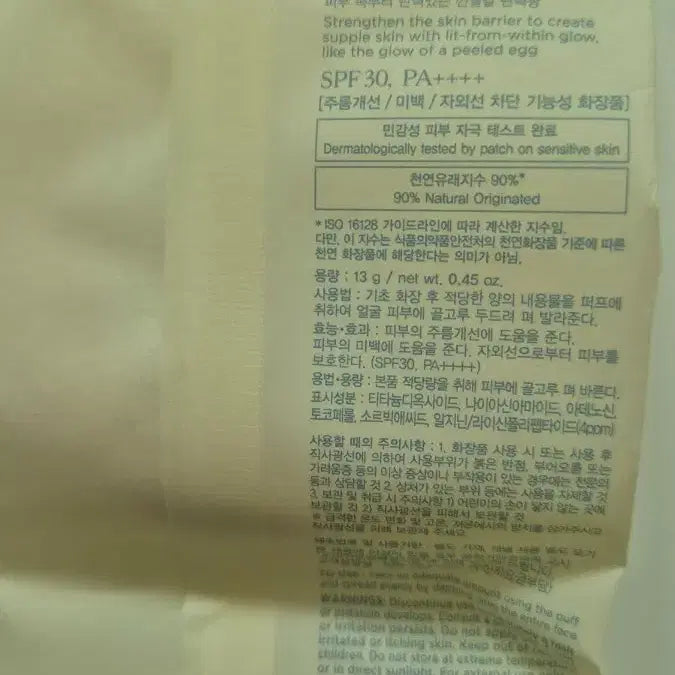 [BUNJANG] Freshian Pepta Serum Cushion Refill (201 Beige) / (리필)프레시안 펩타 세럼 쿠션 201호