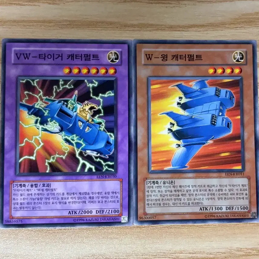 [BUNJANG] Yu-Gi-Oh! VW - Tiger Catapult &amp; W - Wing Catapult / 유희왕 VW - 타이거 캐터펄트 &amp; W - 윙 캐터펄트 판매