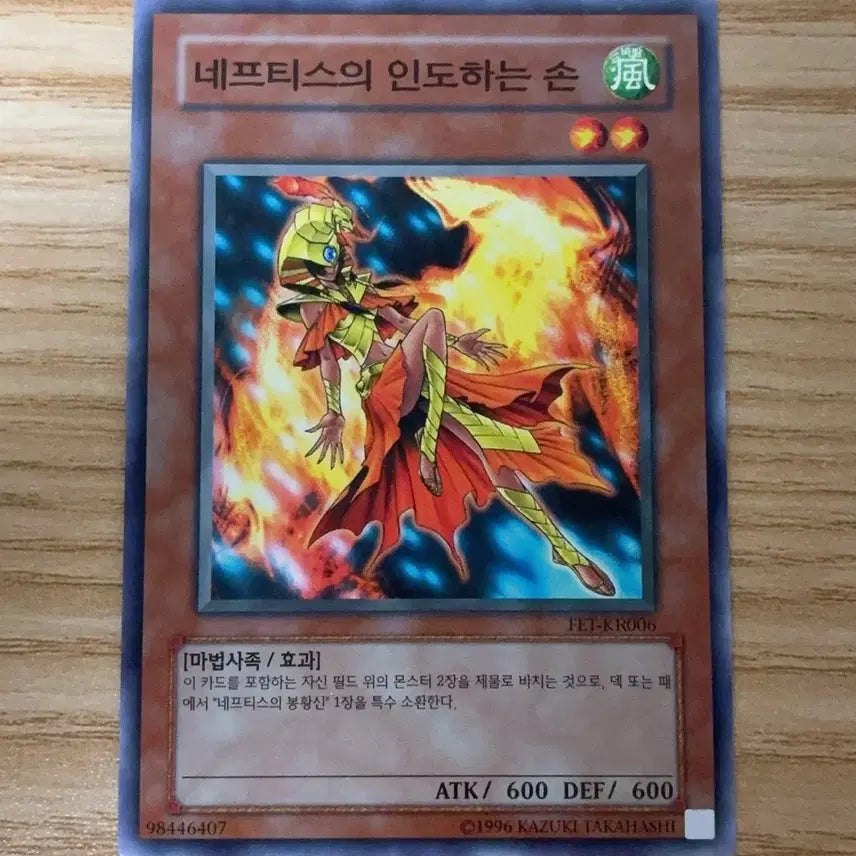[BUNJANG] Yu-Gi-Oh! Nefertiti&