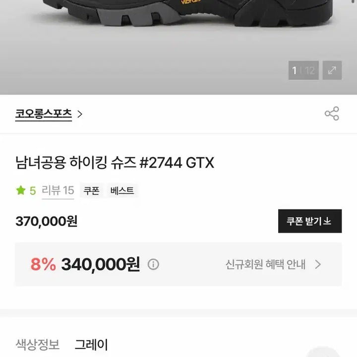[BUNJANG] KOLON SPORT Gore-Tex Hiking Boots (260mm) / 코오롱스포츠 