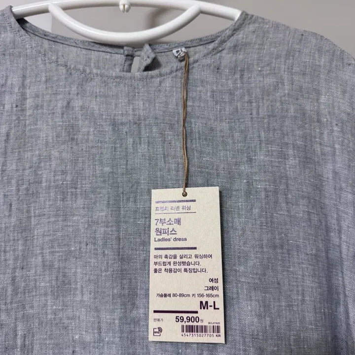 [BUNJANG] Muji 100% Linen Boxy Dress Gray / 무인양품 마100%원피스.새상품.그레이색상.박시