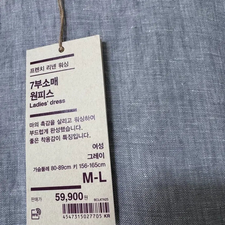 [BUNJANG] Muji 100% Linen Boxy Dress Gray / 무인양품 마100%원피스.새상품.그레이색상.박시