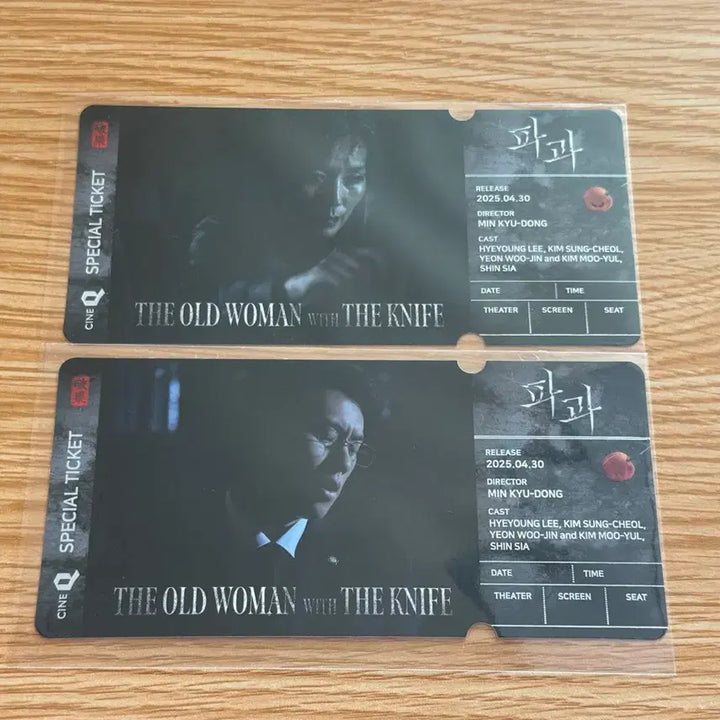 [BUNJANG] Raging Fire International Cut Special Ticket Set / 파과 인터내셔널 컷 스페셜티켓 2종 1세트
