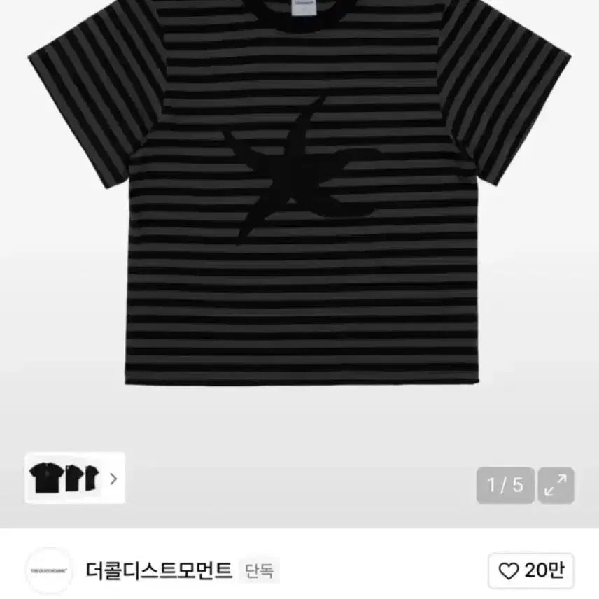 [BUNJANG] The Coldest Moment Black Striped T-Shirt (M) / 새제품 더콜디스트모먼트 반팔티 m 사이즈