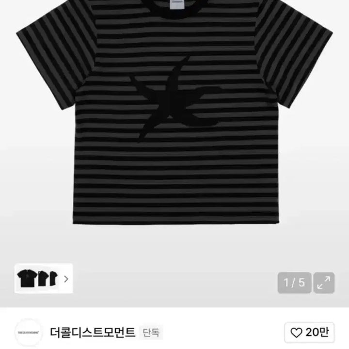 [BUNJANG] The Coldest Moment Black Striped T-Shirt (M) / 새제품 더콜디스트모먼트 반팔티 m 사이즈