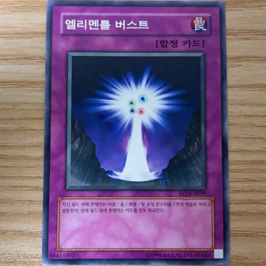 [BUNJANG] Elemental Burst Booster Box / 유희왕 엘리멘틀 버스트 판매