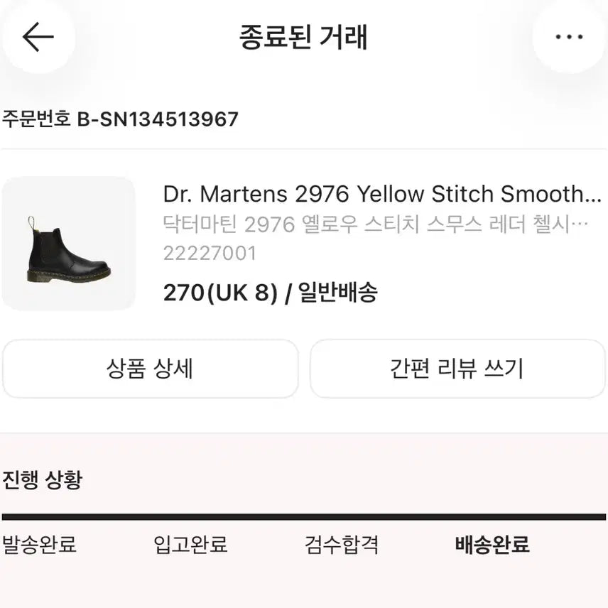 [BUNJANG] Dr. Martens 2976 Yellow Stitch Smooth Leather Chelsea Boots Black / 닥터마틴 2976 옐로우 스티치 스무스 레더 첼시 부츠 블랙